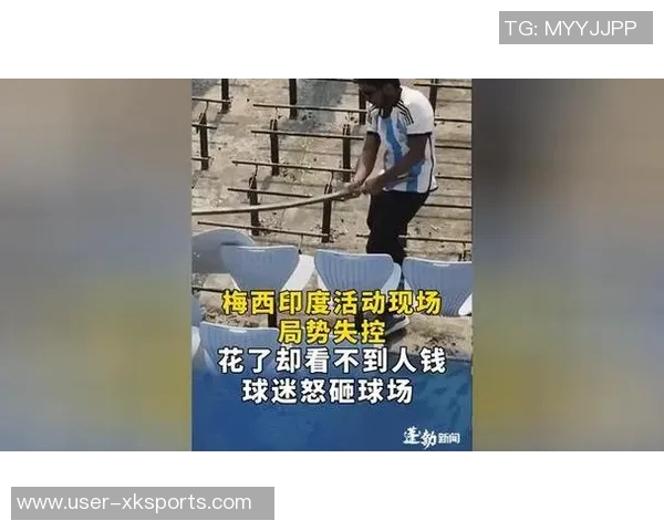 梅西因天气原因航班延误印度行第四站活动推迟四十分钟